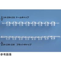 Fisherbrand 8連PCRチューブ用キャップ ドームタイプ 1個×250個入 14-230-231 1セット(250個)（直送品）