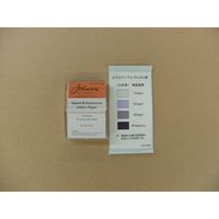 ジョンソン よう化カリウムでんぷん紙セット 比色表付 JT01910 1個 65-1329-56（直送品）