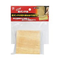 高芝ギムネ製作所 プロ用皮ポンチ台 153 1個 64-9643-70（直送品）