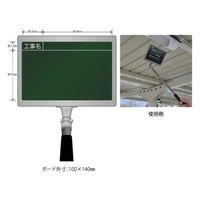 ランドアート 携帯黒板 フィット スタンダード グリーン 工事名 FPY-1 1個 62-4863-45（直送品）