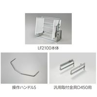 オークス 業務用昇降棚LF 棚高さ1800mm 430~480mm JGS50944(H1800D450) 1セット 67-9362-38（直送品）