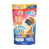 ケンユー 温冷両用アイマスク アイリフレDXII グレー 100個入 67-9261-38 1個（直送品）