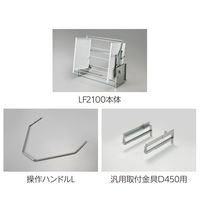 オークス 業務用昇降棚LF 棚高さ2100mm 430~480mm JGS50948(H2100D450) 1セット 67-9362-42（直送品）