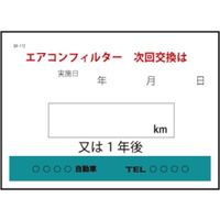 JTC エアコンフィルター次回交換はシート 200枚 SO-112 1袋(200枚) 507-9945（直送品）
