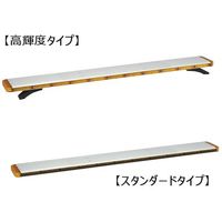 小糸製作所 小糸 LED黄色散光式警光灯 S型 LED154Y