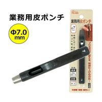 丸新工業 POLARIS(ポラリス) 業務用皮ポンチ 7mm 3447 1個 67-7107-99（直送品）