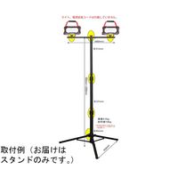 ムサシトレイディングオフィス パワーグロージャンボ投光器スタンド ST2000 1個 64-9371-17（直送品）