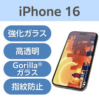 iPhone16 ガラスフィルム 超透明 光反射軽減 美しい映像美 ゴリラ PM-A24AFLGARO エレコム 1個