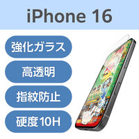 iPhone16 ガラスフィルム 高透明 ゲーム最適 指すべり長持ち PM-A24AFLGGE エレコム 1個（直送品）