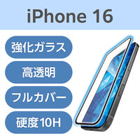 iPhone16 ガラスフィルム 高透明 ブルーライトカット 全面ガラス PM-A24AFLKGGBL エレコム 1個（直送品）