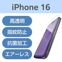 iPhone16 フィルム 高透明 抗菌 指すべりさらさら ハードコート PM-A24AFLSTGN エレコム 1個（直送品）