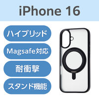 iPhone16 ケース ハイブリッド 衝撃吸収 スタンド機能付 ブラック PM-A24AMAGSTBK エレコム 1個（直送品）