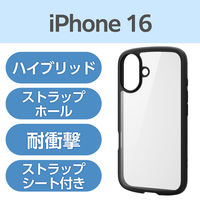 iPhone16 ケース ハイブリッド 衝撃吸収 軽量 薄型 硬度5H ブラック PM-A24ATSLFCBK エレコム 1個