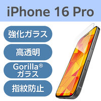 iPhone16 Pro ガラスフィルム 高透明 超強靭 ゴリラ PM-A24CFLGHO エレコム 1個（直送品）