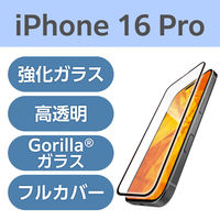 iPhone16 Pro ガラスフィルム 高透明 全面ガラス ゴリラ 薄型 PM-A24CFLKGO エレコム 1個（直送品）
