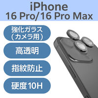 iPhone16Pro/ProMax カメラフィルム ガラス 超透明 ブラック PM-A24CFLLGARBK エレコム 1個