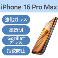 iPhone16 Pro Max ガラスフィルム 高透明 ゴリラ 薄型 PM-A24DFLGO エレコム 1個（直送品）
