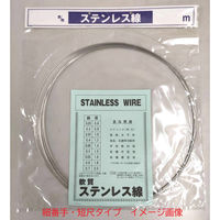 山喜産業 ステンレス線20m巻 SUS304 軟質 線径2.30mm 針金 1本(20m巻)（直送品）