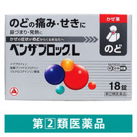ベンザブロックL 18カプレット アリナミン製薬 のどの痛み せき 鼻づまり 発熱【指定第2類医薬品】