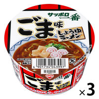 サッポロ一番 ごま味ラーメンミニどんぶり 1セット（1個×3） サンヨー食品