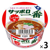 サッポロ一番 しょうゆ味ミニどんぶり 1セット（1個×3） サンヨー食品
