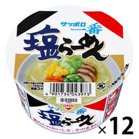 サッポロ一番 塩らーめんミニどんぶり 1セット（1個×12） サンヨー食品