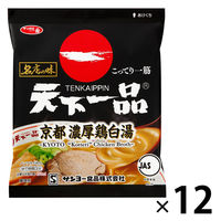サッポロ一番 名店の味 天下一品 京都濃厚鶏白湯 1セット（1個×12） サンヨー食品