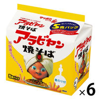アラビヤン焼そば 5食パック 1セット（1個×6） サンヨー食品