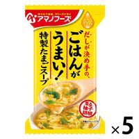 Theうまみ ごはんがうまい！ 特製たまごスープ 1セット（1個×5） アサヒグループ食品