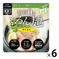 糖質0gぷるんちゃん麺 鶏白湯 200g 1セット（1個×6） オーミケンシ