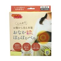ケンユー ホッと温子さん おなかぽかぽかベルト 20個入 67-9261-39 1個（直送品）