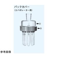 日本理化学器械 パックカバー(エバポレーター用)(A)TS 24・試験管12mm用・外径90mm 230-24090 1個（直送品）