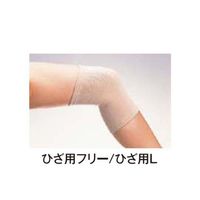 アシスト 高級遠赤サポーター ひざ フリー 1枚入 00330 1枚 68-4062-40（直送品）