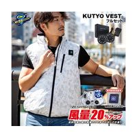 ブレイン 12V/胸スイッチ式 空調ベスト フルセット 裏シルバーチタン加工(シルバープリント柄)LLーXL MESH-BR-1202 1着（直送品）