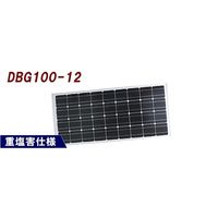 電菱 重塩害仕様 太陽電池 100W DBG100-12 1枚 65-8722-75（直送品）