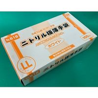 エブノ ニトリル極薄手袋 粉付 ホワイト LL 100枚×20箱 516WLL 1枚(2000枚) 67-9341-58（直送品）