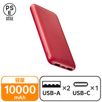モバイルルーター＆大容量モバイルバッテリー モバイルバッテリー 大容量 10000mAh USB-C×1 A×2 レッド DE-C66