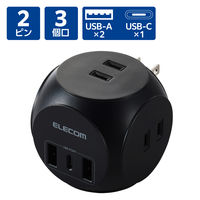 電源タップ USB付き タップ 直挿し 球体型 ほこり防止シャッター スイングプラグ ブラック ECT-34BK エレコム 1個