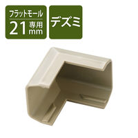 配線カバー 接続ユニット 出ズミ 壁用 フラットモール LD-GAF2M専用 ベージュ LD-GAFD2M エレコム 1個（直送品）