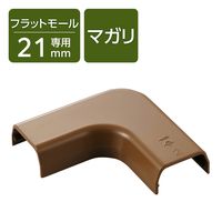 配線カバー モール 接続ユニット 曲ガリ 壁用 フラットモール ブラウン LD-GAFM2MBR エレコム 1個（直送品）