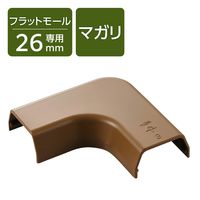 配線カバー モール 接続ユニット 曲ガリ 壁用 フラットモール ブラウン LD-GAFM3MBR エレコム 1個（直送品）