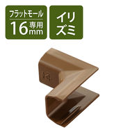 配線カバー モール 接続ユニット 入ズミ 壁用 フラットモール ブラウン LD-GAFR1MBR エレコム 1個
