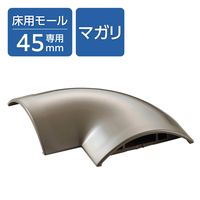 床用モール 配線カバー 45mm LD-GA1307M用 接続ユニット 曲がり エレコム