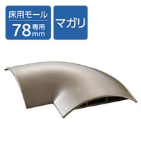 配線カバー モール 接続ユニット 曲ガリ 床用モール LD-GA1507MBR用 ブラウン LD-GAM57MBR エレコム 1個