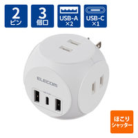 電源タップ USB付き タップ 直挿し 球体型 ほこり防止シャッター ホワイト MOT-U14-33WH エレコム 1個