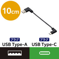 充電専用 タイプCケーブル ( USB-A to C ) フラット L字 10cm 黒 MPA-ACLL01BK エレコム 1個