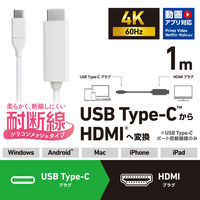 エレコム USB-C to HDMI 変換ケーブル 4K 60Hz 耐断線 MPA-CHDMISM