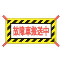 Pa-man 反射横幕
