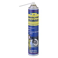 KURE 呉工業 パーツクリーナー 840ml 20本 楽天市場】呉工業 パーツクリーナー 840mlの通販