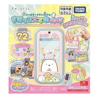 タカラトミー うまれて！ウーモ アライブ パフィコーン 1個
